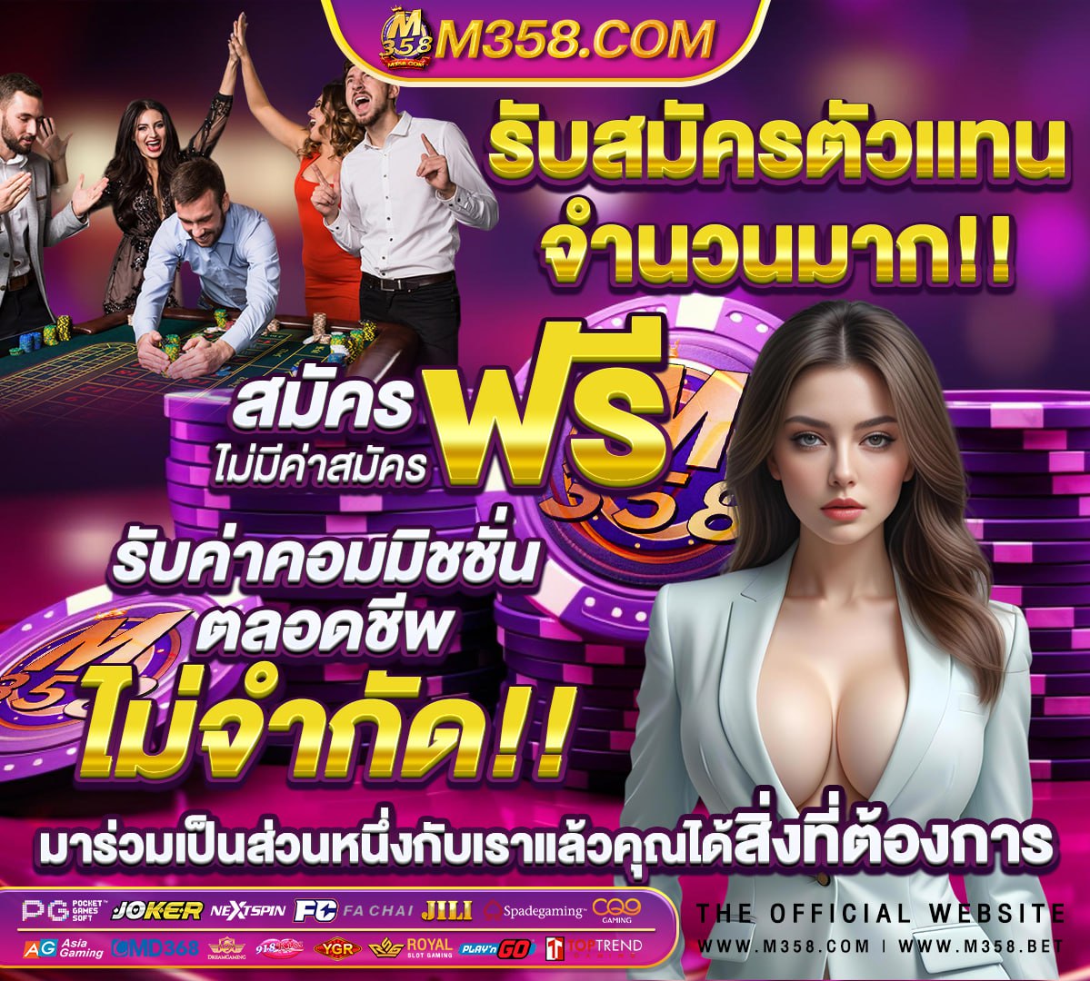 โปร เกม ออนไลน์ ทุก เกม